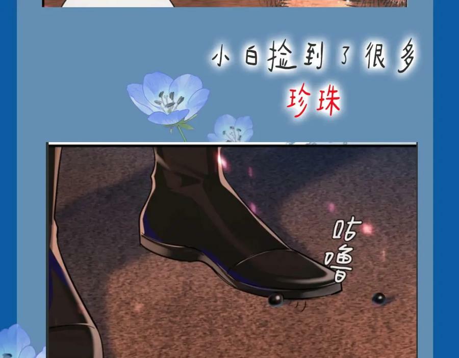 人鱼陷落的作者是谁漫画,第8期 白楚年的职业畅想 （日更中）2图