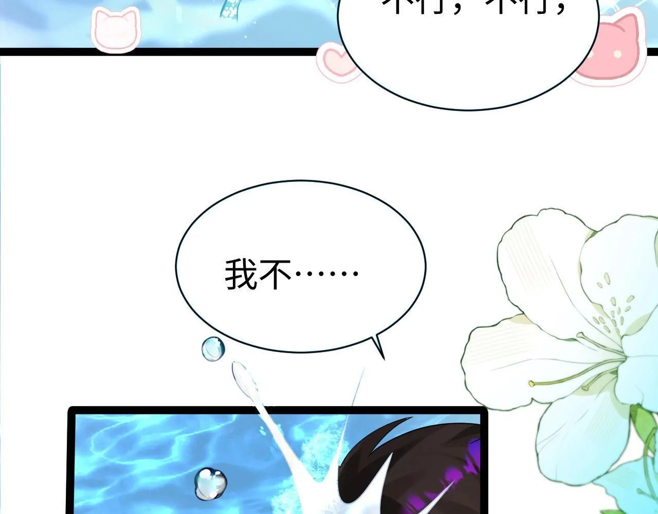 人鱼陷落的作者是谁漫画,Q版小剧场幼儿园篇：美人鱼干？2图