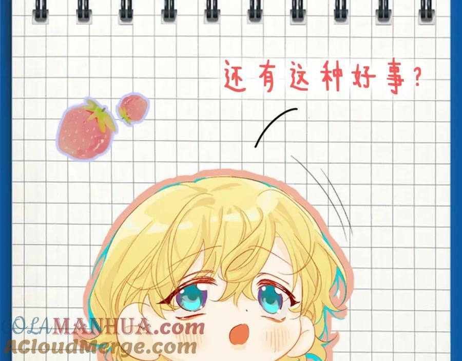 人鱼陷落的作者是谁漫画,第5期 两个人的甜蜜流水账（日更中）1图