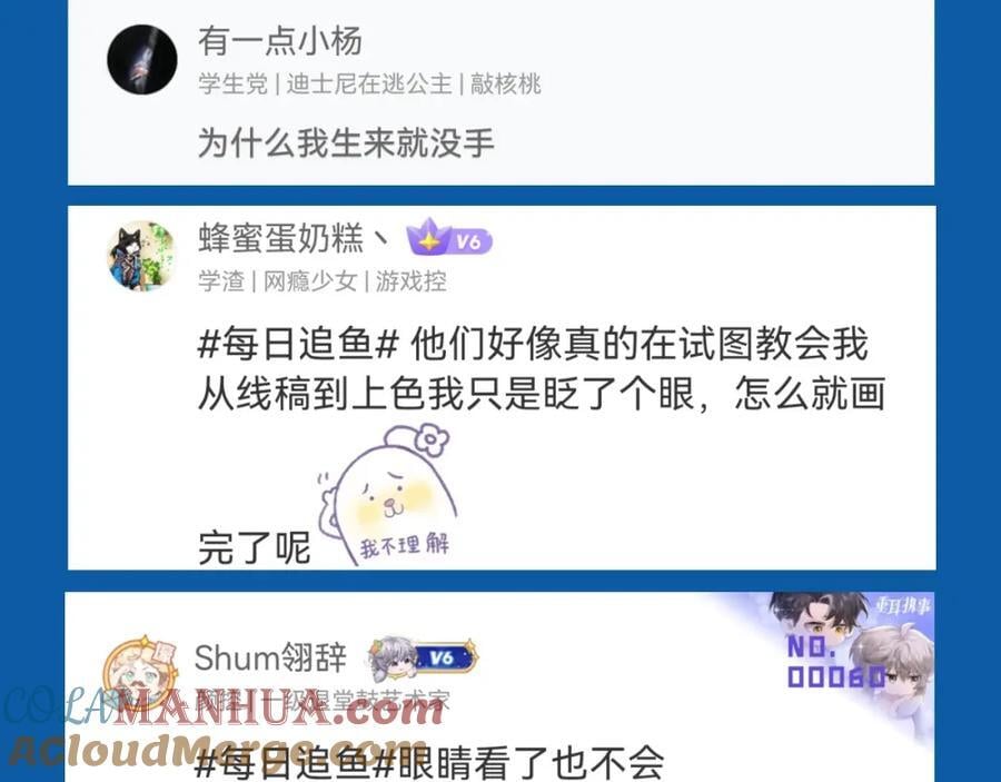 人鱼陷落的作者是谁漫画,第29期 7月评论展示【内含8月追更日历】1图