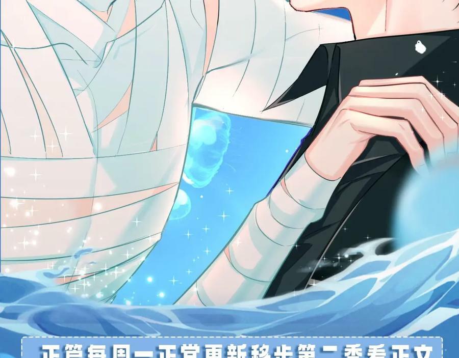 人鱼陷落的作者是谁漫画,第7期 V我50看白楚年被宠集锦！（日更中）2图