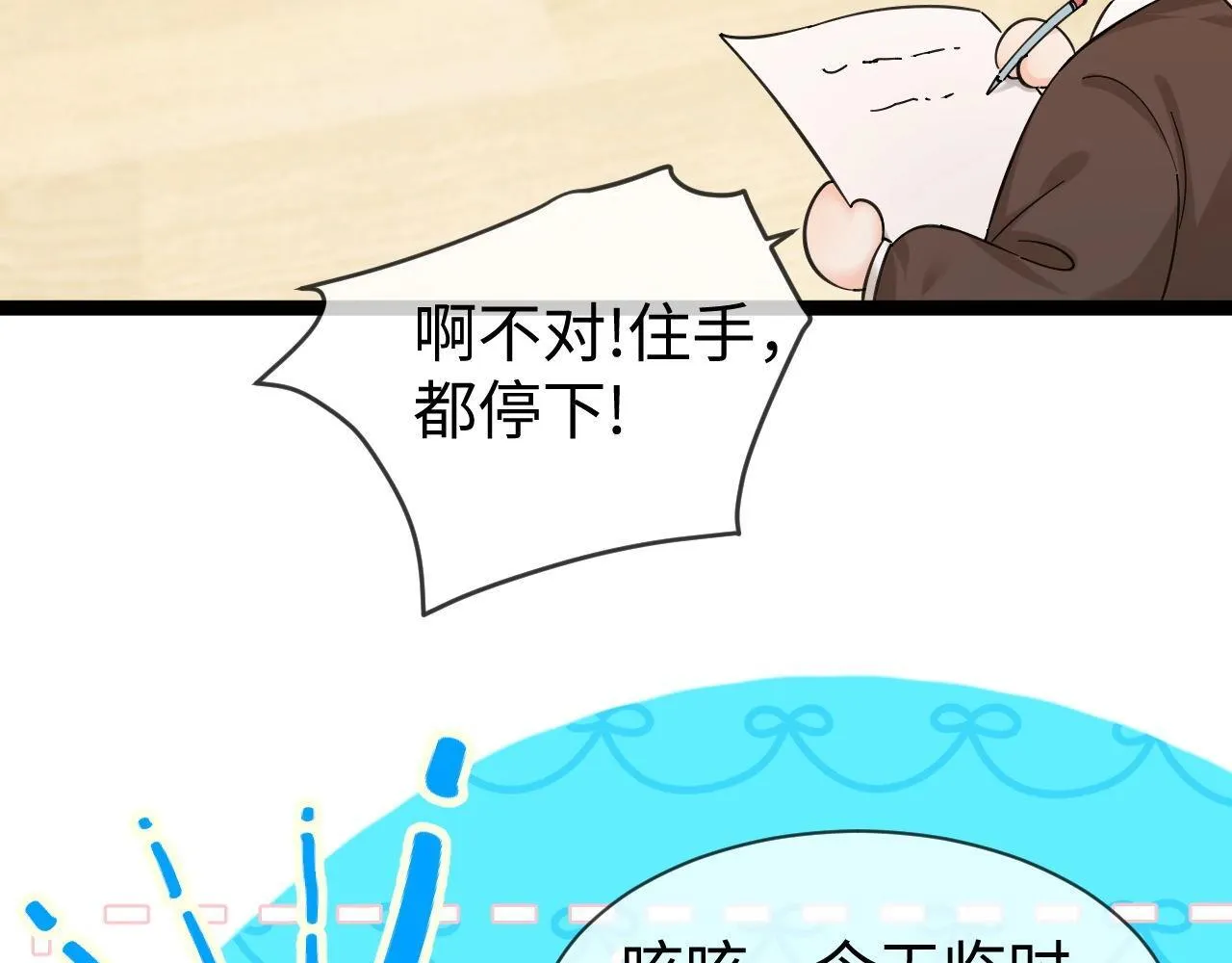 人鱼陷落简介漫画,Q版小剧场幼儿园篇：大扫除观察日记！1图