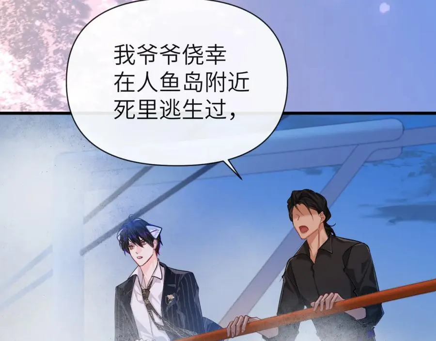 人鱼陷落漫画,第97话 我愿意1图