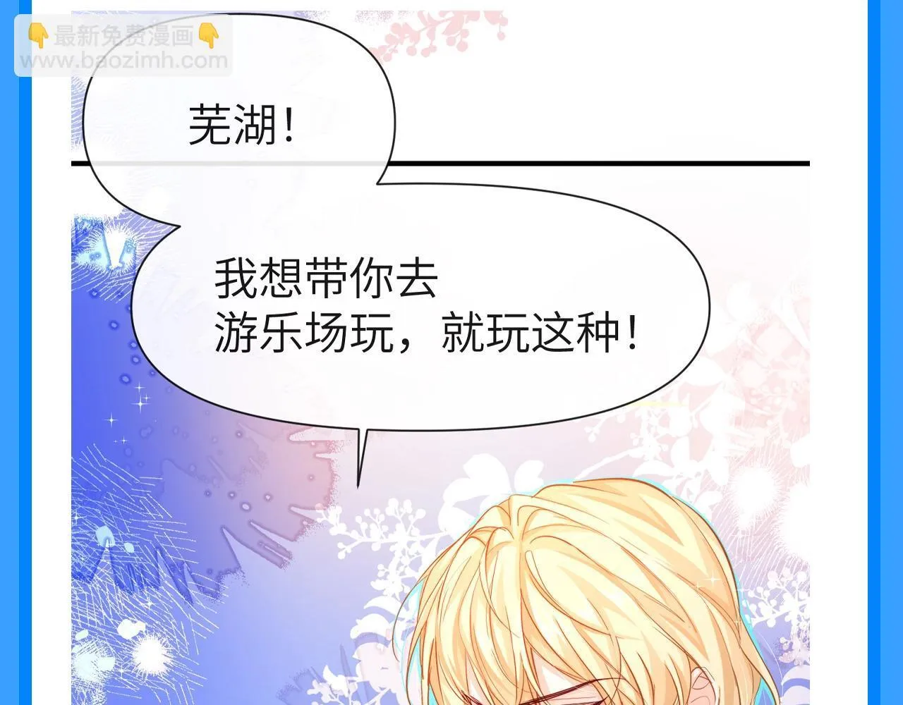 人鱼陷落的作者是谁漫画,Q版小剧场幼儿园篇：兰波的天籁之音？1图