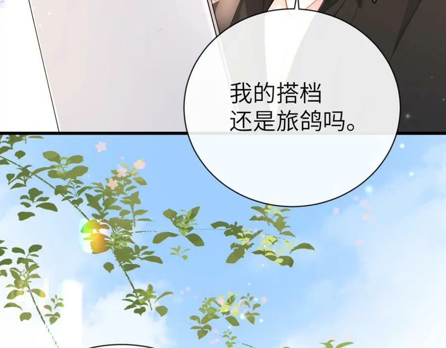 人鱼陷落的作者是谁漫画,第56话 约会去咯2图