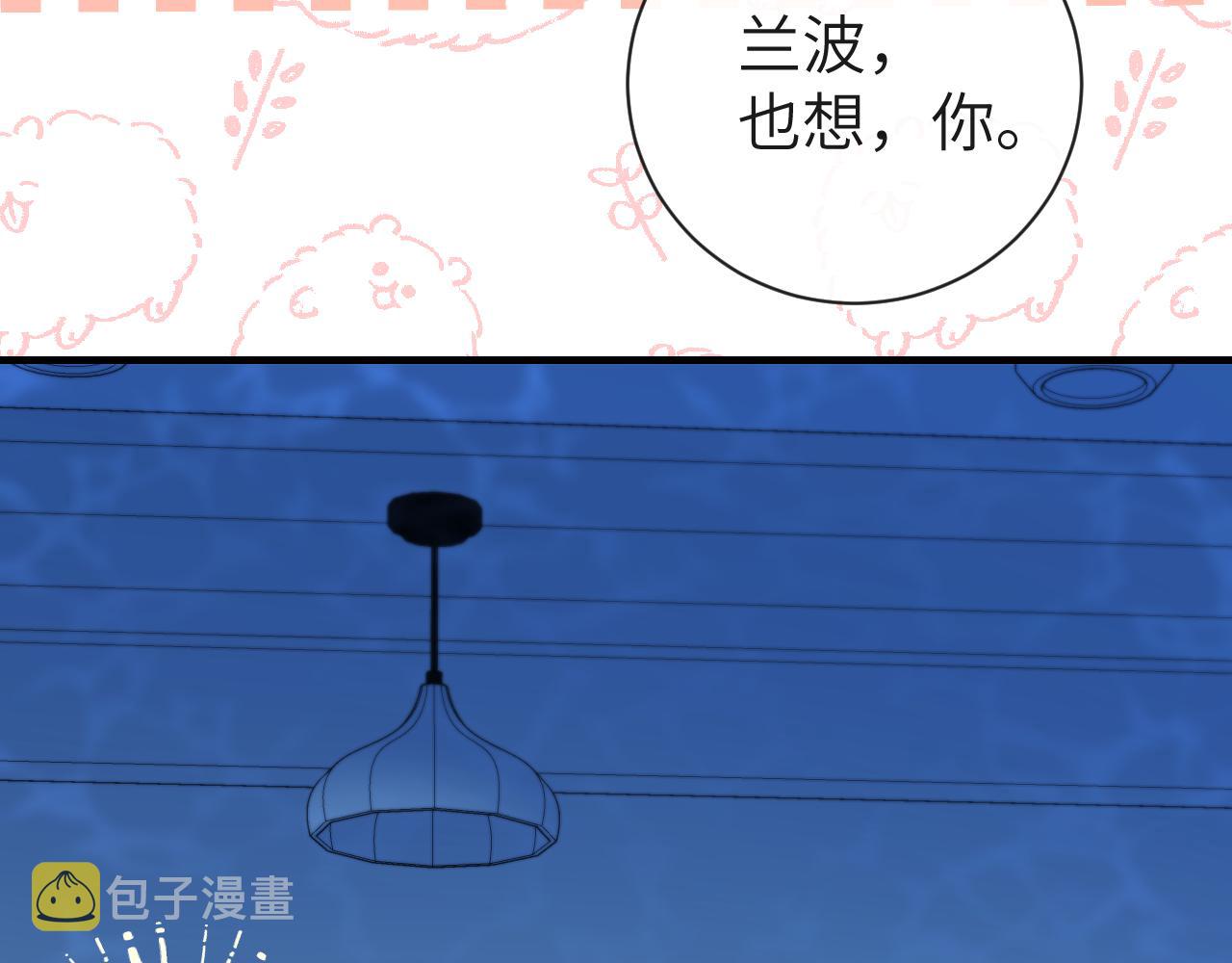 人鱼陷落人物角色简介图漫画,第49话 不许碰他！2图