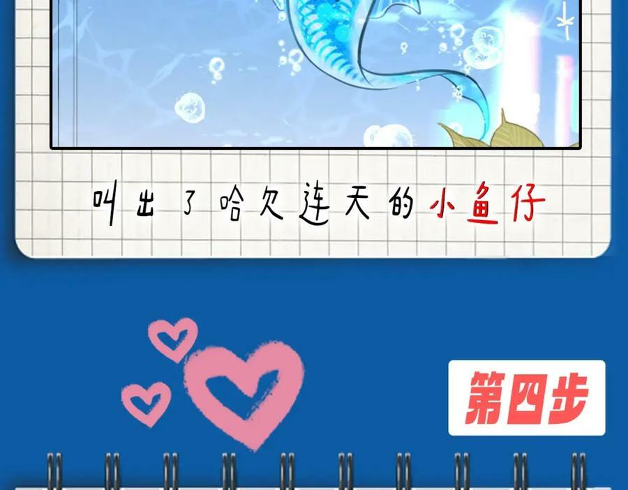 人鱼陷落的作者是谁漫画,第5期 两个人的甜蜜流水账（日更中）2图