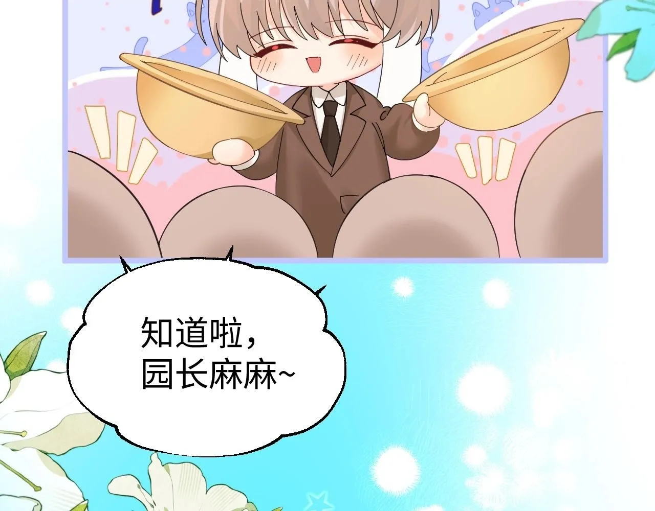 人鱼陷落动漫免费观看漫画,Q版小剧场幼儿园篇：去郊游啦！2图