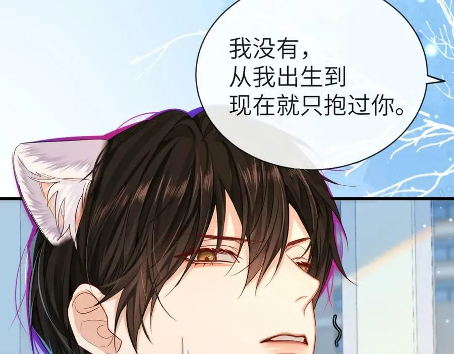 人鱼陷落的作者是谁漫画,第45话 他不走了？2图