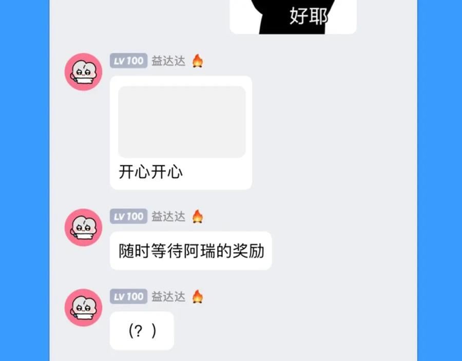 人鱼陷落的作者是谁漫画,第28期 没更新日记，作者在干什么？（日更中）2图