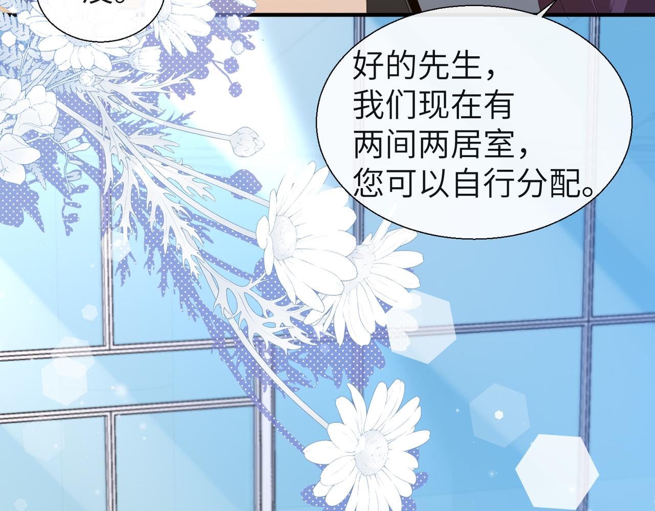 人鱼陷落的作者是谁漫画,第13话 给我看看2图
