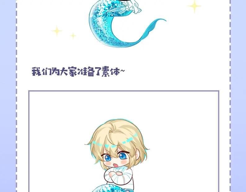 人鱼陷落漫画,第19期 给我obe给我obe（日更中）2图