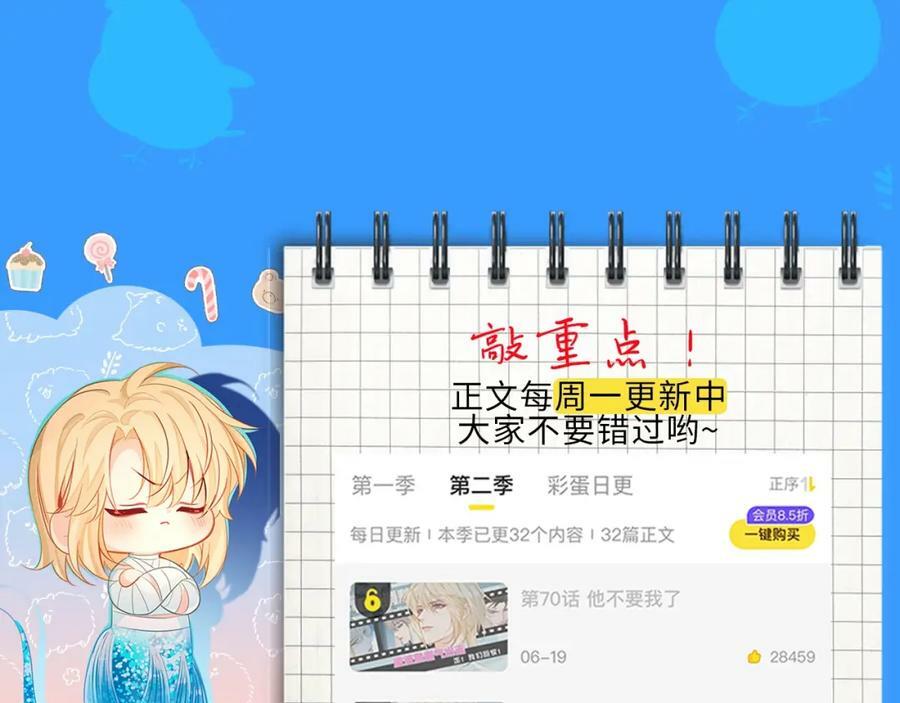 人鱼陷落的作者是谁漫画,第7期 V我50看白楚年被宠集锦！（日更中）2图