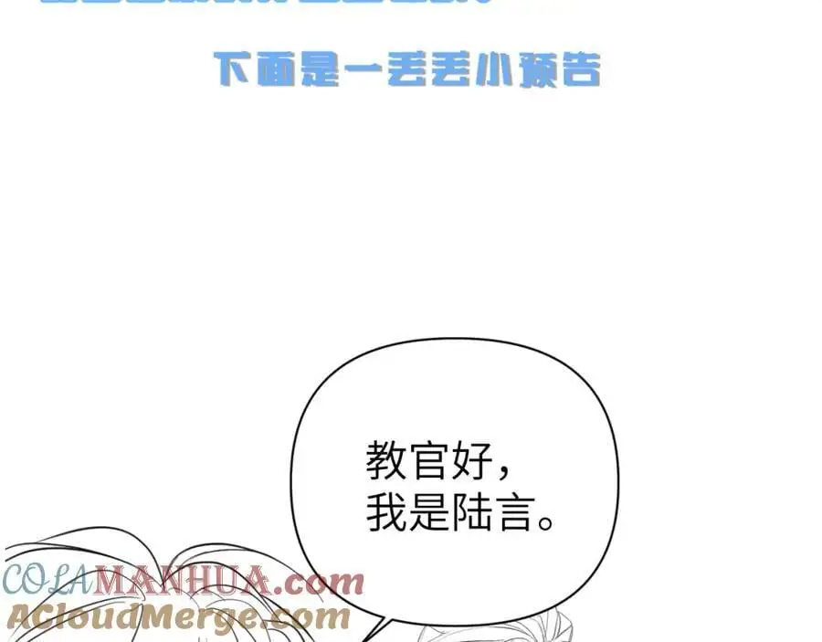 人鱼陷落5什么时候预售漫画,延更通知~！2图