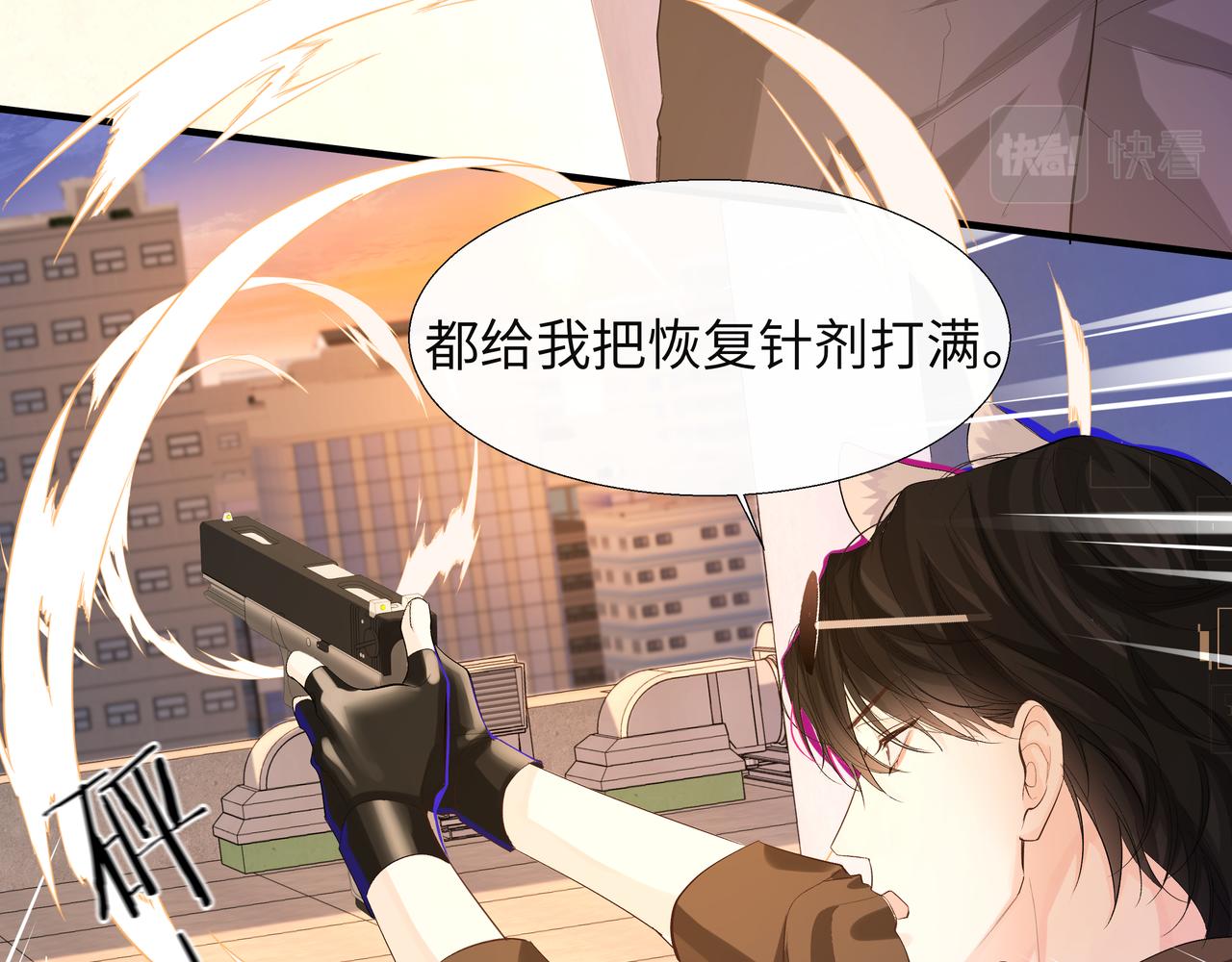人鱼陷落的作者是谁漫画,第8话 人工呼吸了解一下？1图