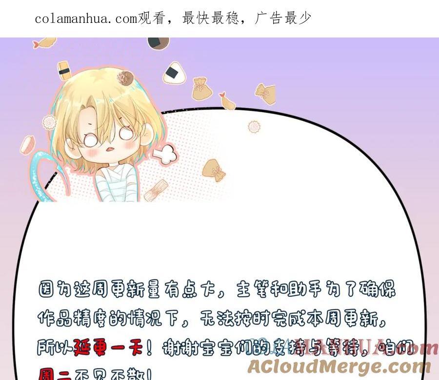 人鱼陷落漫画免费观看下拉式免费漫画,延更通知~！1图