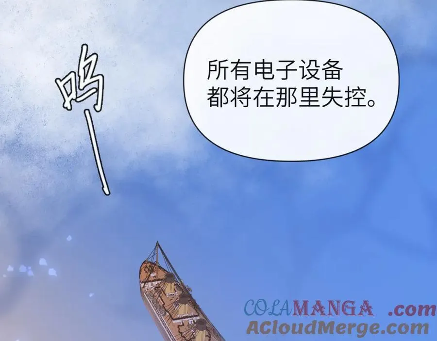 人鱼陷落漫画,第97话 我愿意1图