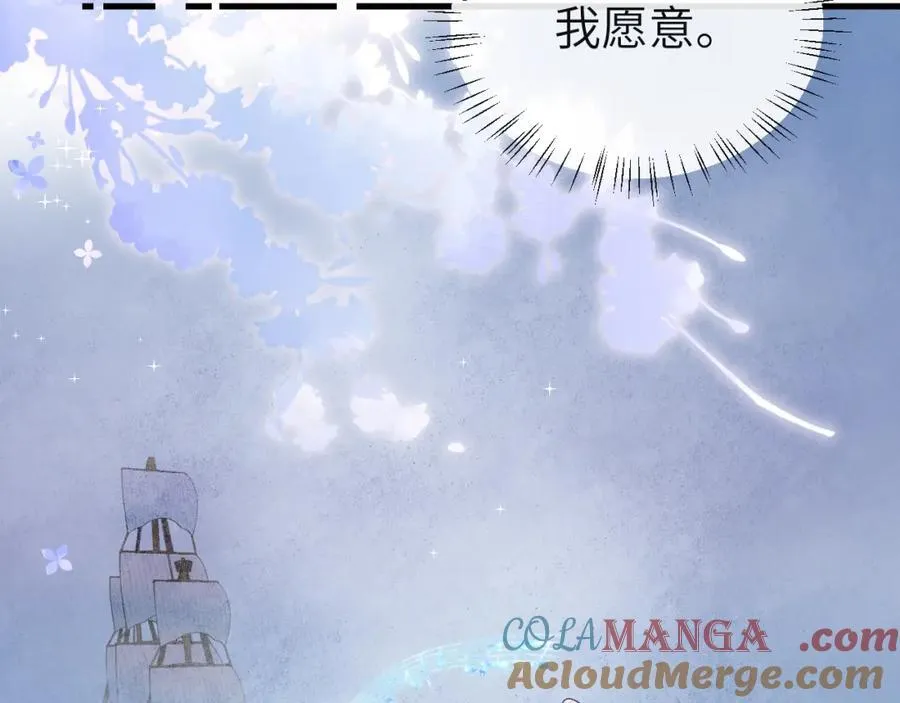 人鱼陷落漫画,第97话 我愿意1图