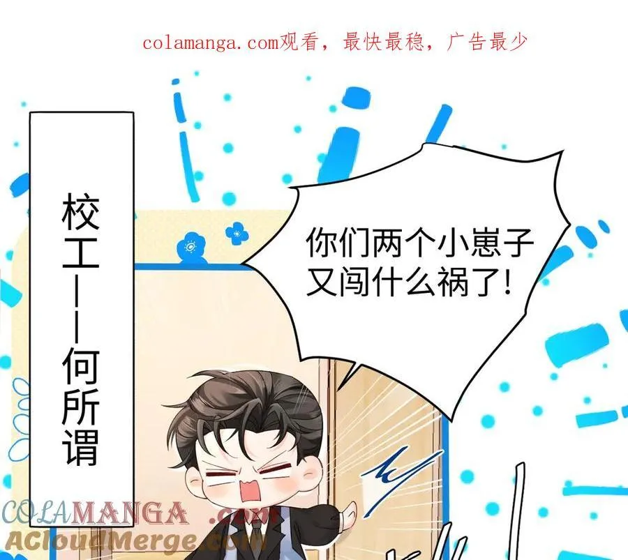 人鱼陷落兰波怀孕漫画,Q版小剧场幼儿园篇：小爹来咯！嗷呜~1图