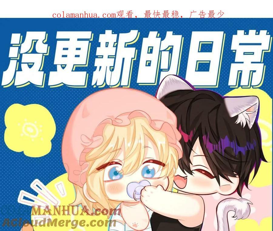 人鱼陷落兰波怀孕漫画,第5期 两个人的甜蜜流水账（日更中）1图