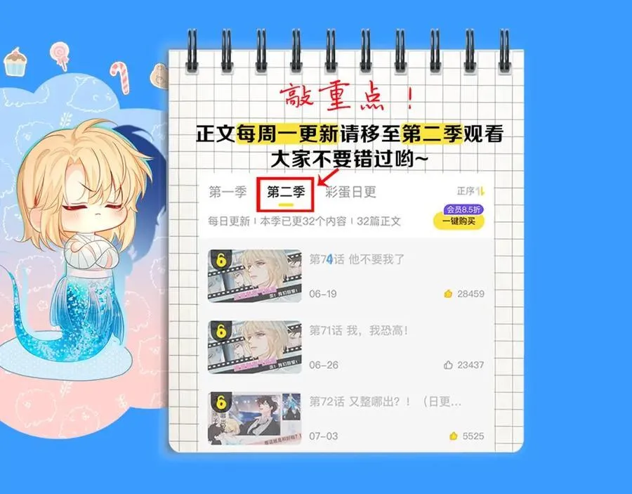 人鱼陷落漫画,第35期 跟着白楚年学穿搭（日更中）2图