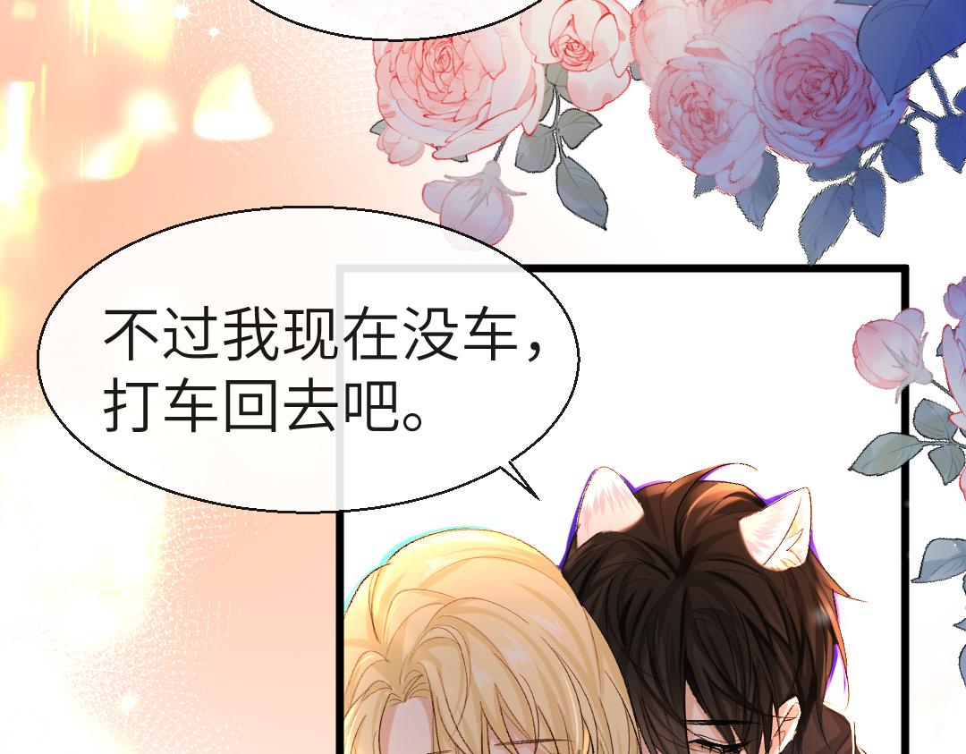 人鱼陷落的作者是谁漫画,第27话 他会感到内疚吗？2图
