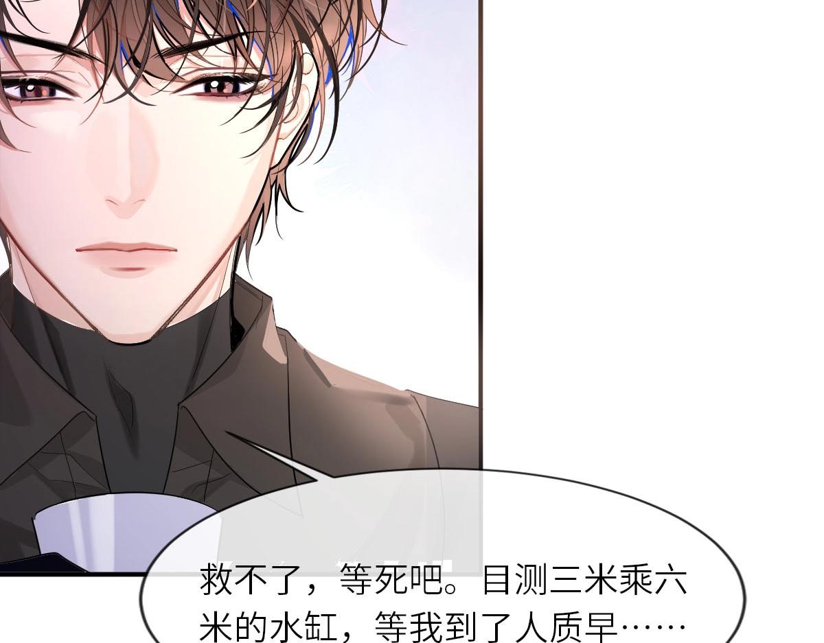 人鱼陷落的作者是谁漫画,第1话 重逢2图