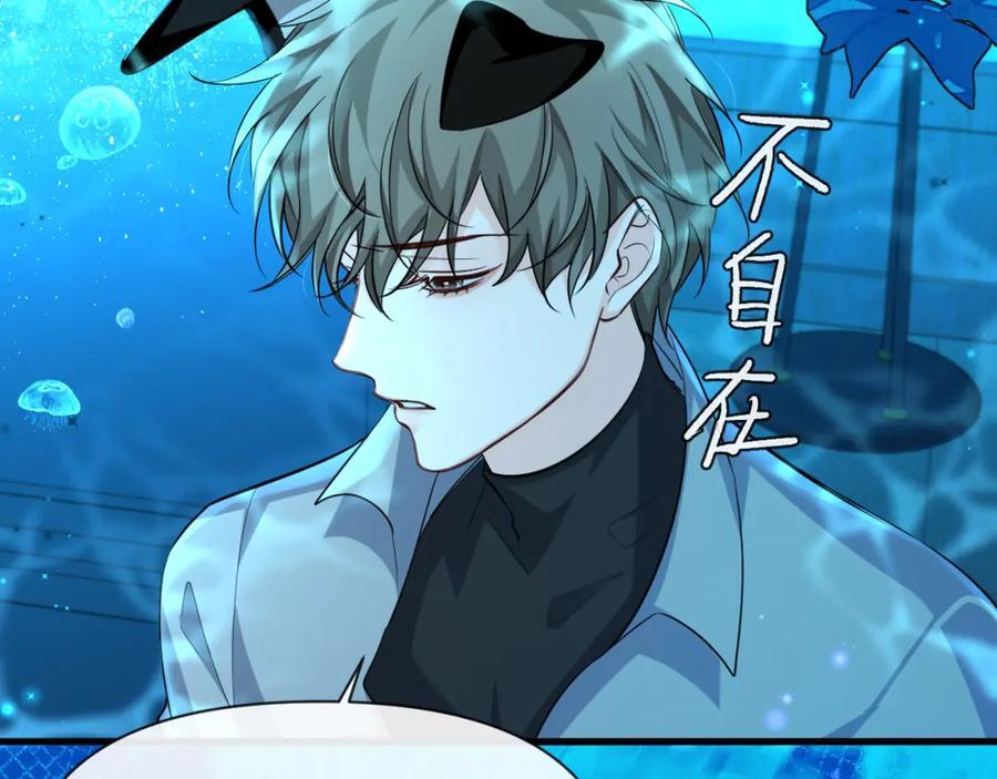 人鱼陷落的作者是谁漫画,第74话 危机？1图