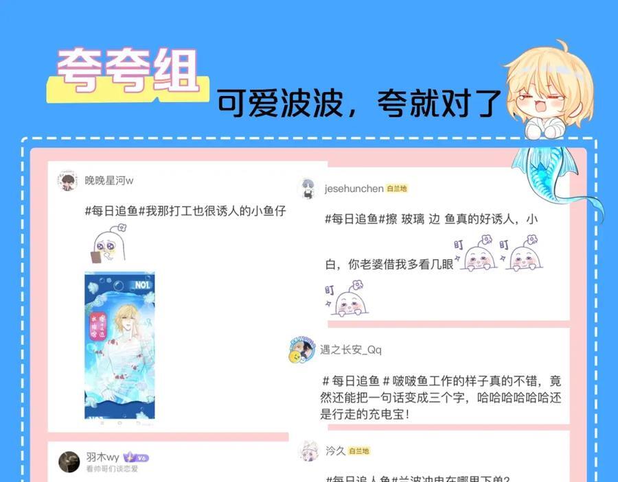 人鱼陷落人物角色简介图漫画,第40期 兰波职业畅想粉丝版（日更中）2图