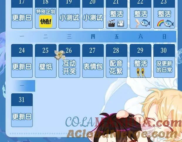 人鱼陷落的作者是谁漫画,第11期 人鱼小课堂开课啦！（日更中）1图