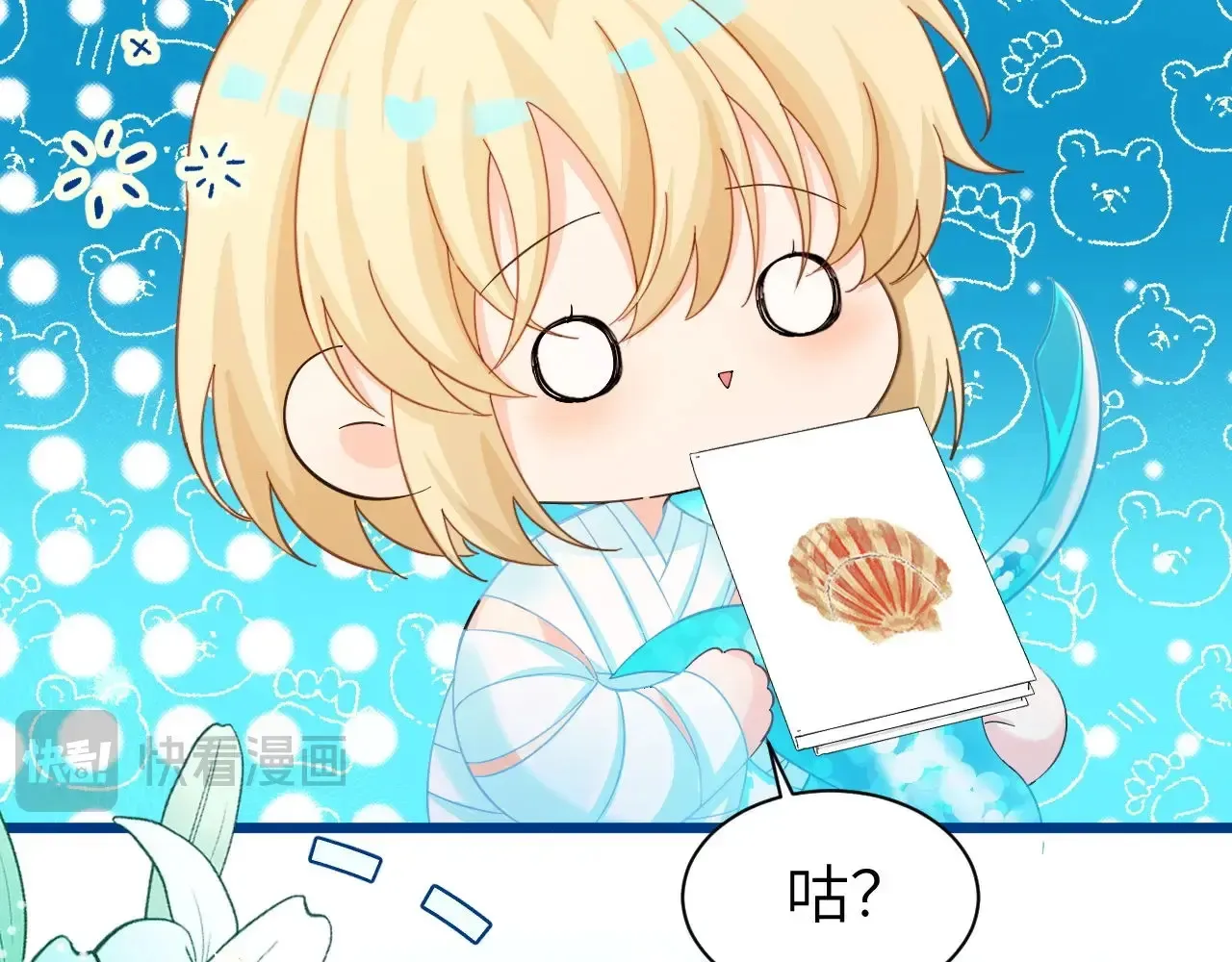 人鱼陷落的作者是谁漫画,Q版小剧场幼儿园篇：兰波是真的饿了2图