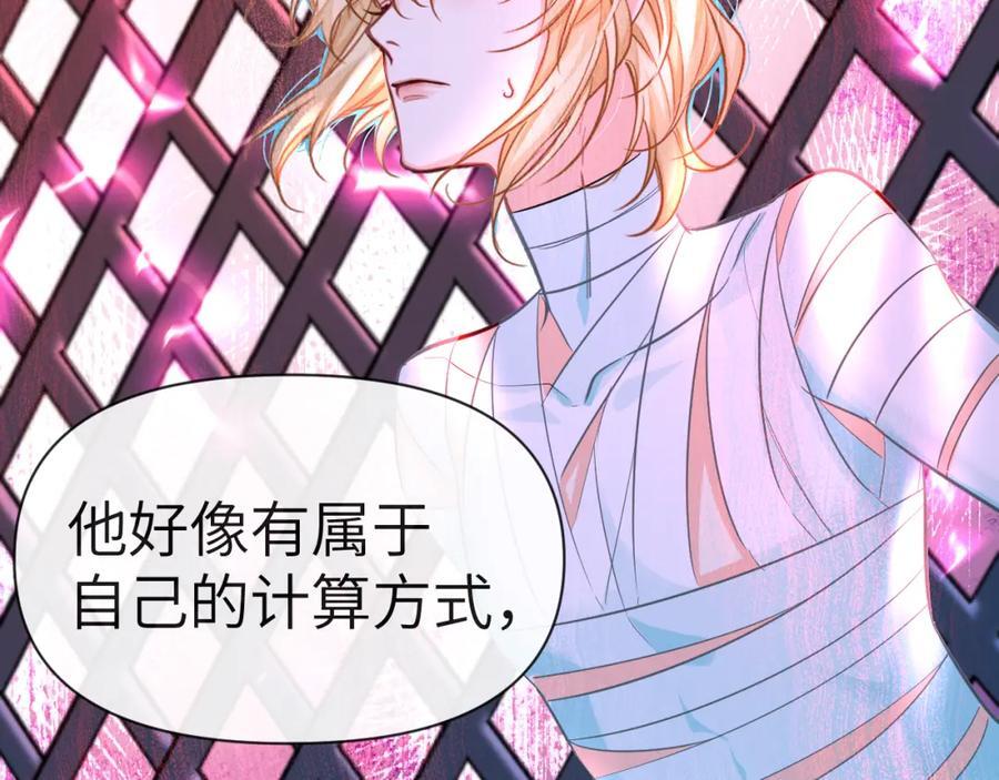 人鱼陷落漫画,第75话 激战1图