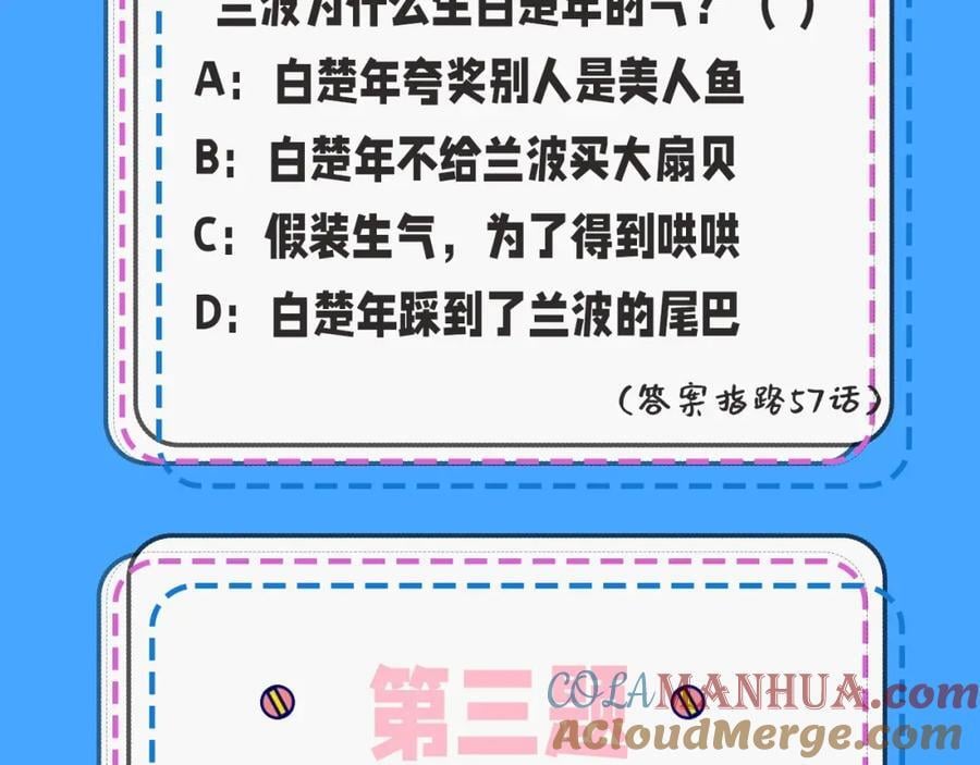 人鱼陷落的作者是谁漫画,第39期 人鱼十级读者，你能到第几级？（日更中）1图