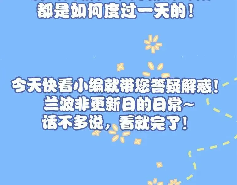 人鱼陷落人物角色简介图漫画,第1期 没更新的日子里兰波在做什么？（日更中）2图