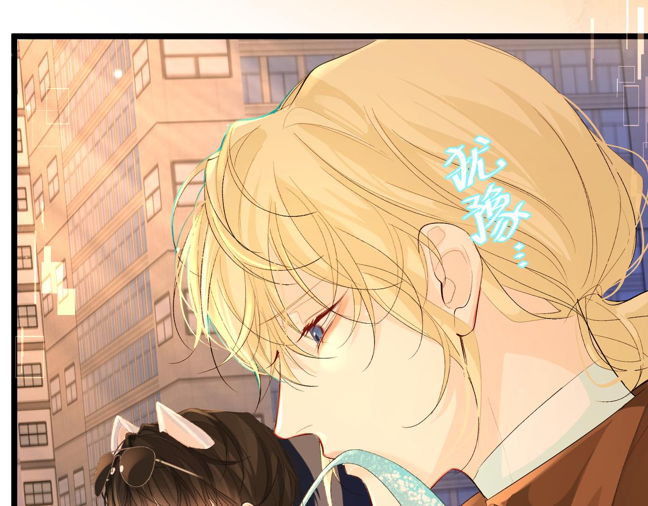 人鱼陷落的作者是谁漫画,第10话 他这是吃醋了吧！2图