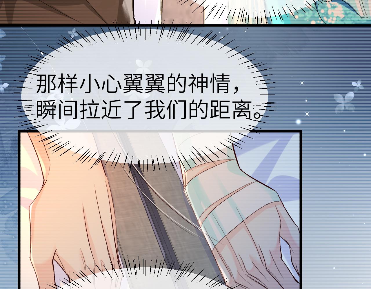 人鱼陷落的作者是谁漫画,第15话 别挑战我耐心1图