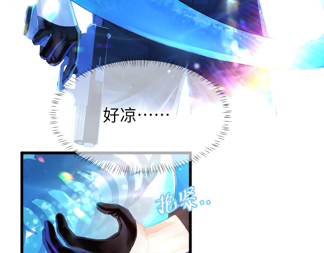 人鱼陷落的作者是谁漫画,第2话 撒娇1图
