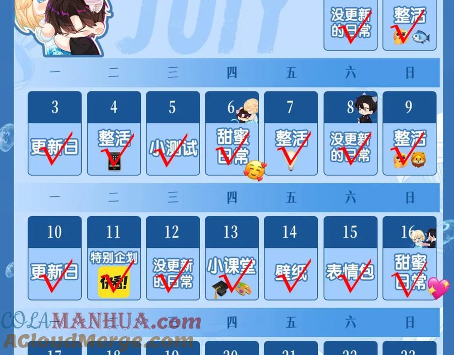 人鱼陷落的作者是谁漫画,第25期 可爱动图（日更中）1图