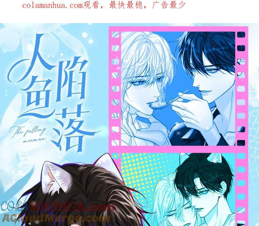 人鱼陷落兰波怀孕漫画,第10期 绝密！作者访谈流出！（日更中）1图