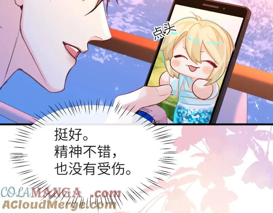 人鱼陷落的作者是谁漫画,第97话 我愿意2图