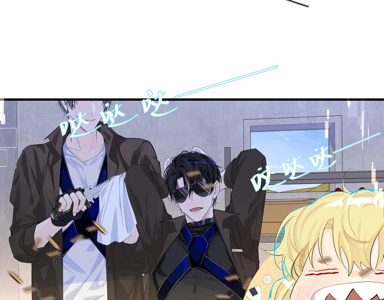 人鱼陷落的作者是谁漫画,第6话 喂！你们干嘛呢！1图