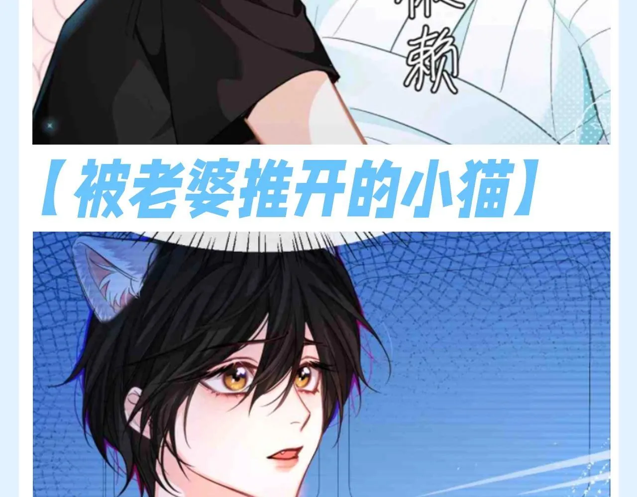 人鱼陷落的作者是谁漫画,Q版小剧场幼儿园篇：血脉觉醒开始拆家2图