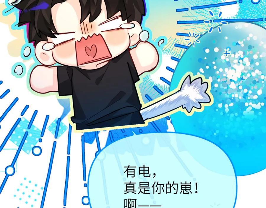 人鱼陷落漫画,第14期 两个人的带崽日常！（日更中）2图