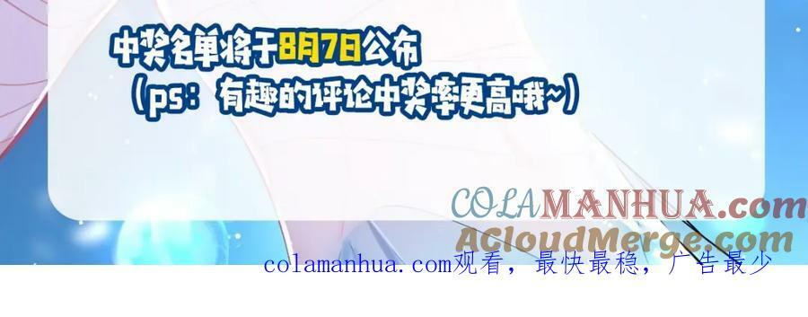 人鱼陷落的作者是谁漫画,第11期 人鱼小课堂开课啦！（日更中）1图