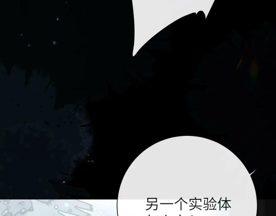 人鱼陷落的作者是谁漫画,第68话 你喂我！1图