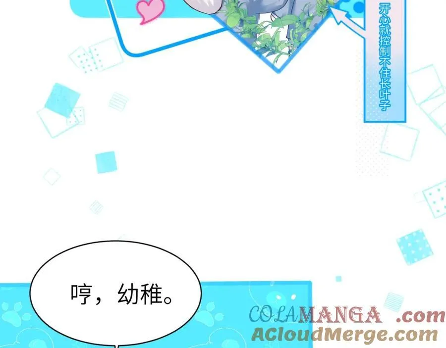 人鱼陷落的作者是谁漫画,Q版小剧场幼儿园篇：开学新朋友1图
