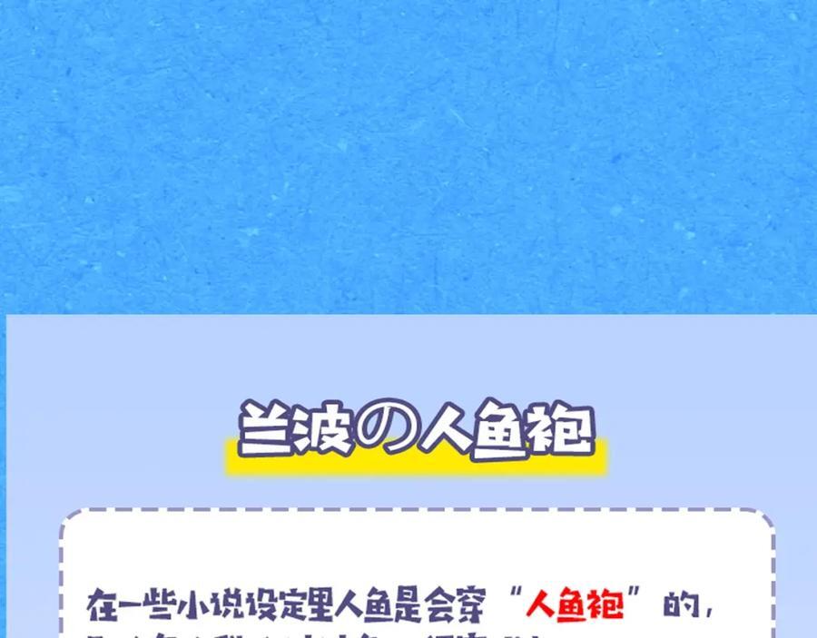 人鱼陷落兰波怀孕漫画,第23期小裙子设计开奖（日更中）1图