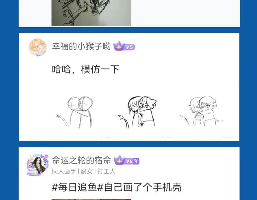 人鱼陷落的作者是谁漫画,第29期 7月评论展示【内含8月追更日历】2图