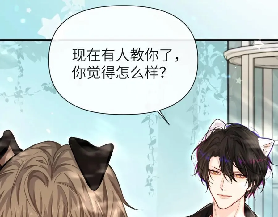 人鱼陷落的作者是谁漫画,第86话 孩子他爸？2图