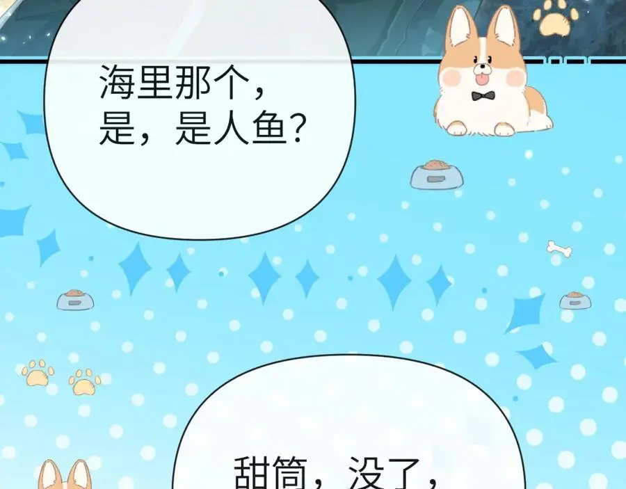 人鱼陷落by麟潜漫画,第84话 我要的人呢？2图